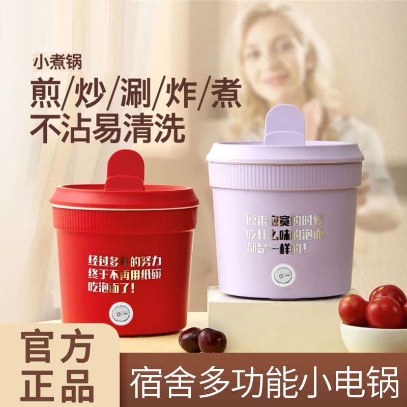 Multi-function instant noodle pot, household one-person small electric pot, dormitory noodle pot, small instant pot, mini electric cooking pot