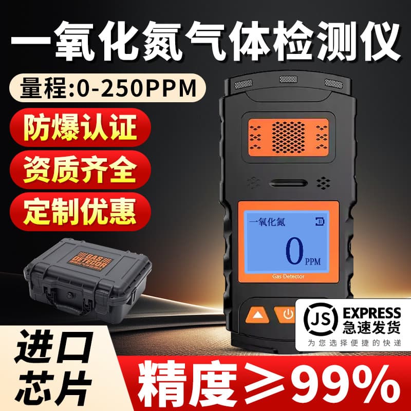 Nitric Oxide NO Gas Detector Portable Handheld Boiler Exhaust Pharmaceutical Workshop Concentration Detection Alarm