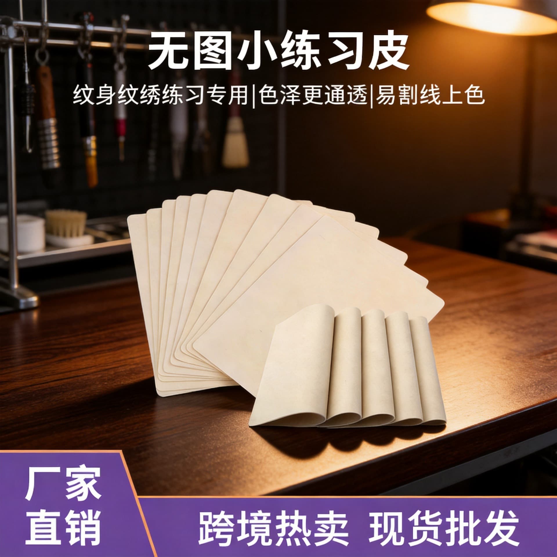Tattoo practice silicone leather Liqi tattoo embroidery fake leather cross-border best selling tattoo training tattoo silicone leather beauty tool