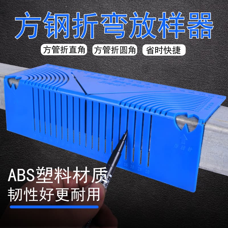 Scoring Tool, Square Tube Bending Arc Ruler, Square Steel 90-Degree Arc Marking Ruler, Square Tube Right Angle 45-Degree Arc Marking Ruler