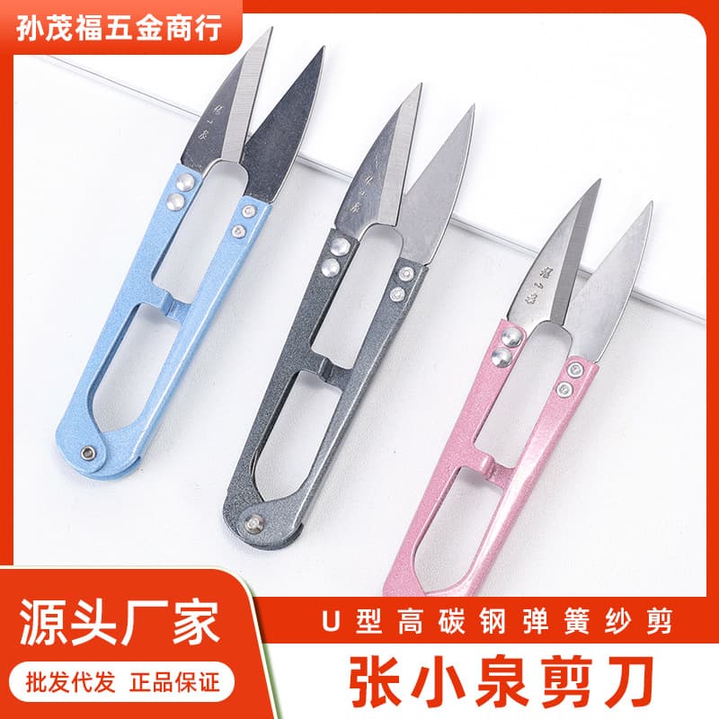 Zhang Xiaoquan Scissors Thread Snips Small Spring-Loaded U-Shape Household Sewing Fabric Scissors Tailor Shears Wholesale