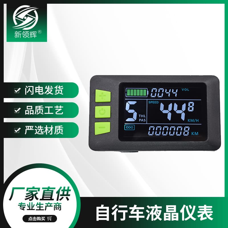 Factory Direct LCD with USB Smart Lithium Battery Color LCD Screen Electric Bike Scooter Instrument Panel