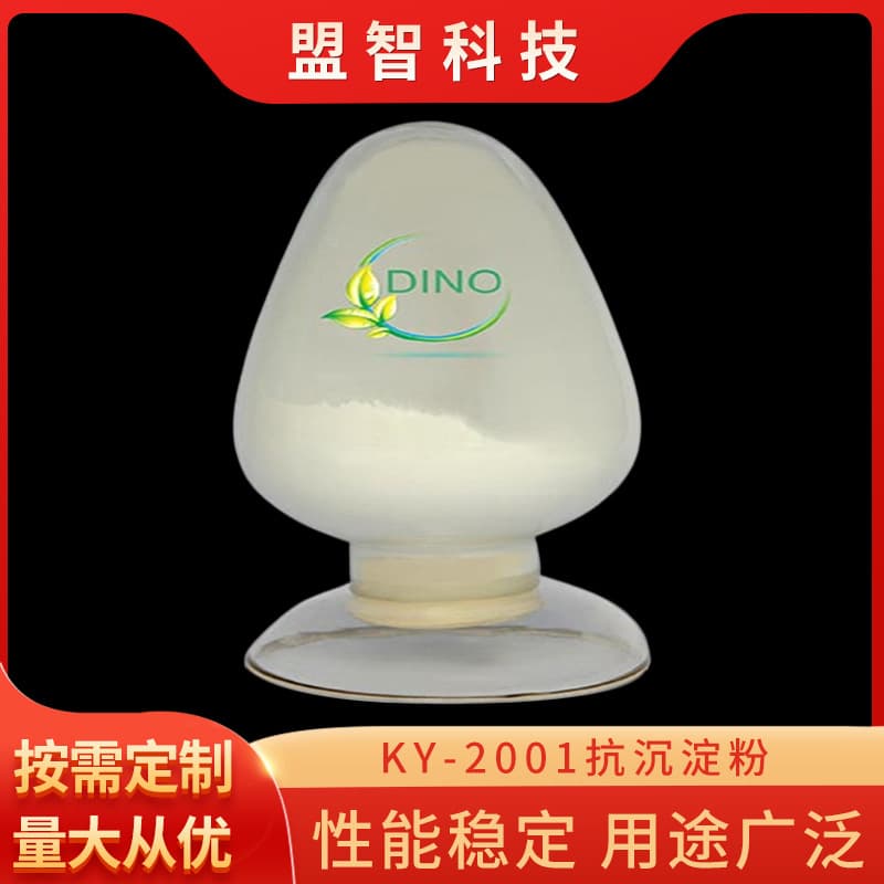 Manufacturer Wholesale Anti-Sedimentation Powder for LED Lamps KY-2001, Stable LED Phosphor, Bulk Orders at Competitive Prices