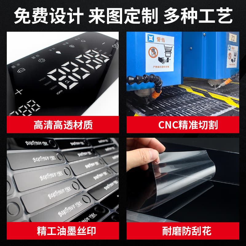 Screen printing on PC transparent window lenses, PMMA acrylic decorative panels, PVC touch-sensitive PET diffuser high-transparency