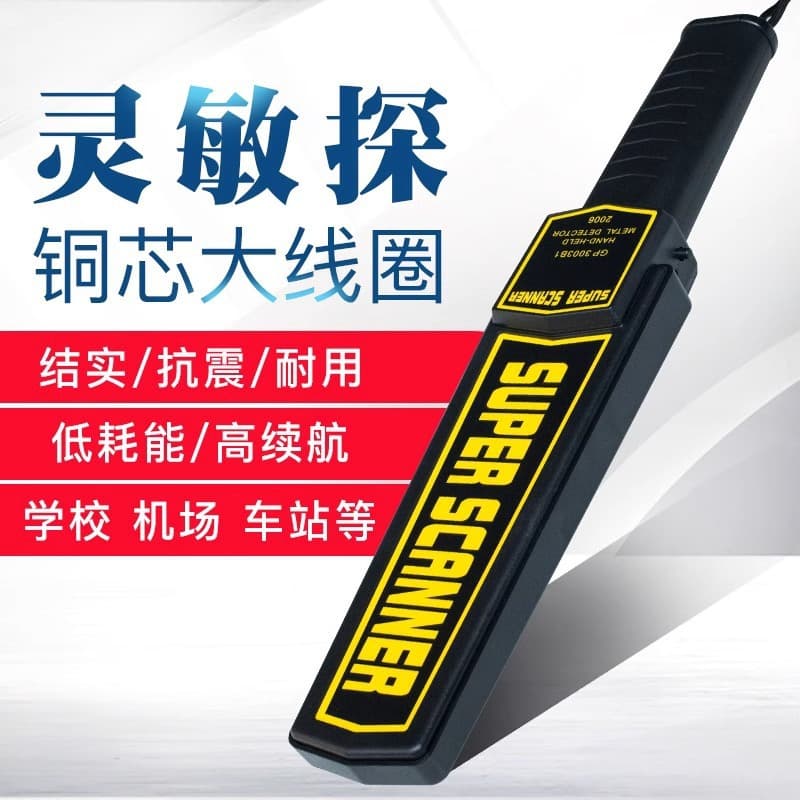 Handheld High-Sensitivity Small Metal Detector for Examination Rooms, Airports, and Stations, High-Precision Practical Metal Detector for Security Checks