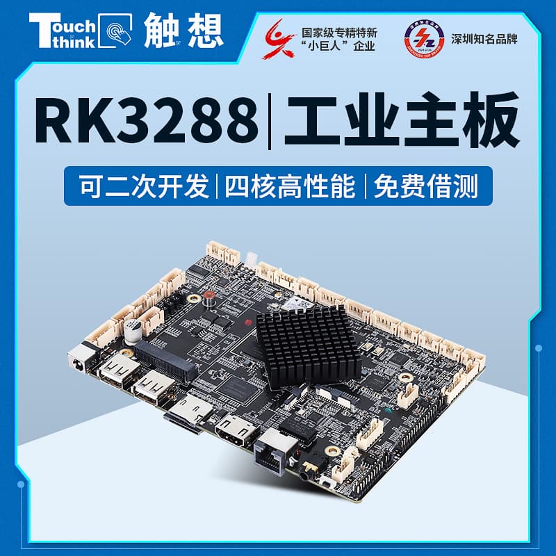 RK3288 Industrial Motherboard All-in-One Advertising Player Dual LAN Multi-Serial Port ARM Optional A643399 Industrial Android Motherboard