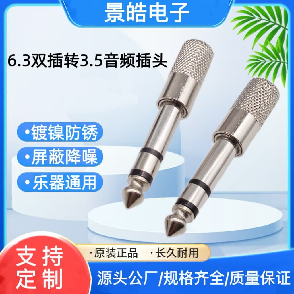 Nickel-Plated 6.3mm to 3.5mm Audio Adapter Plug, Large to Small Microphone Headphone Speaker Converter