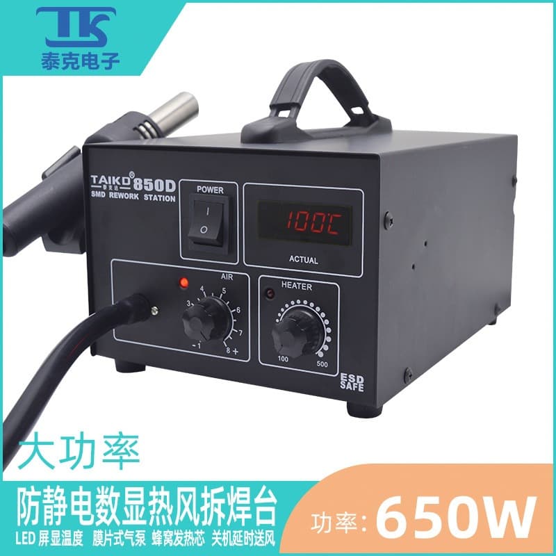TK/Tektronix 850D anti-static hot air gun mobile phone computer repair temperature digital display constant temperature hot air desoldering station