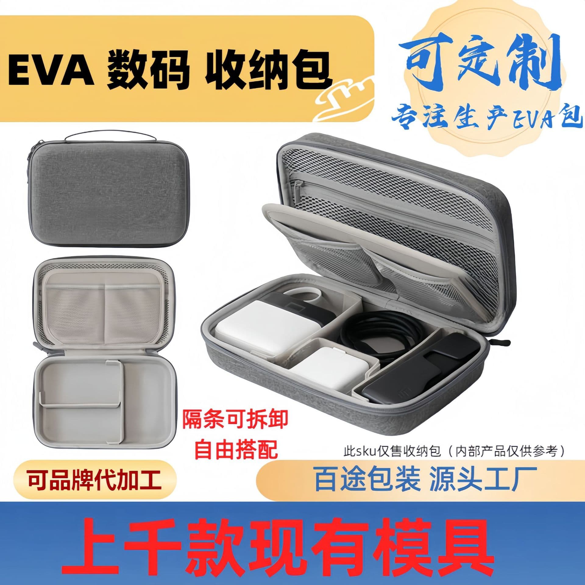 EVA Digital Storage Bag, Data Cable Charger, Earphones, External Hard Drive, Laptop Power Supply Partition Storage Bag