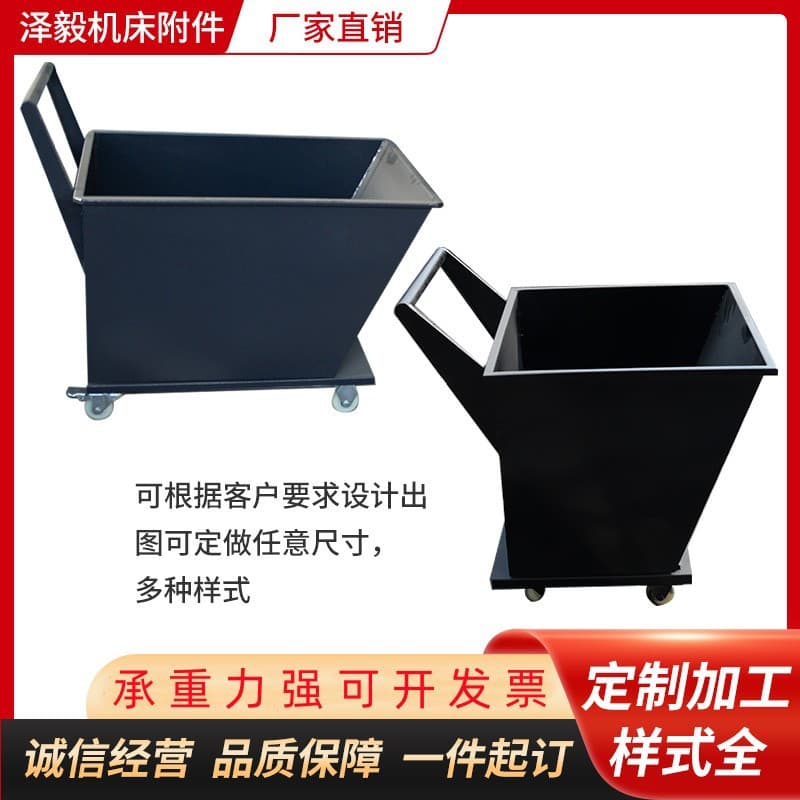 Dump Chip Cart Machine Tool Chip Conveyor Heavy Duty Hand Cart Workshop Waste Parts Tool Cart