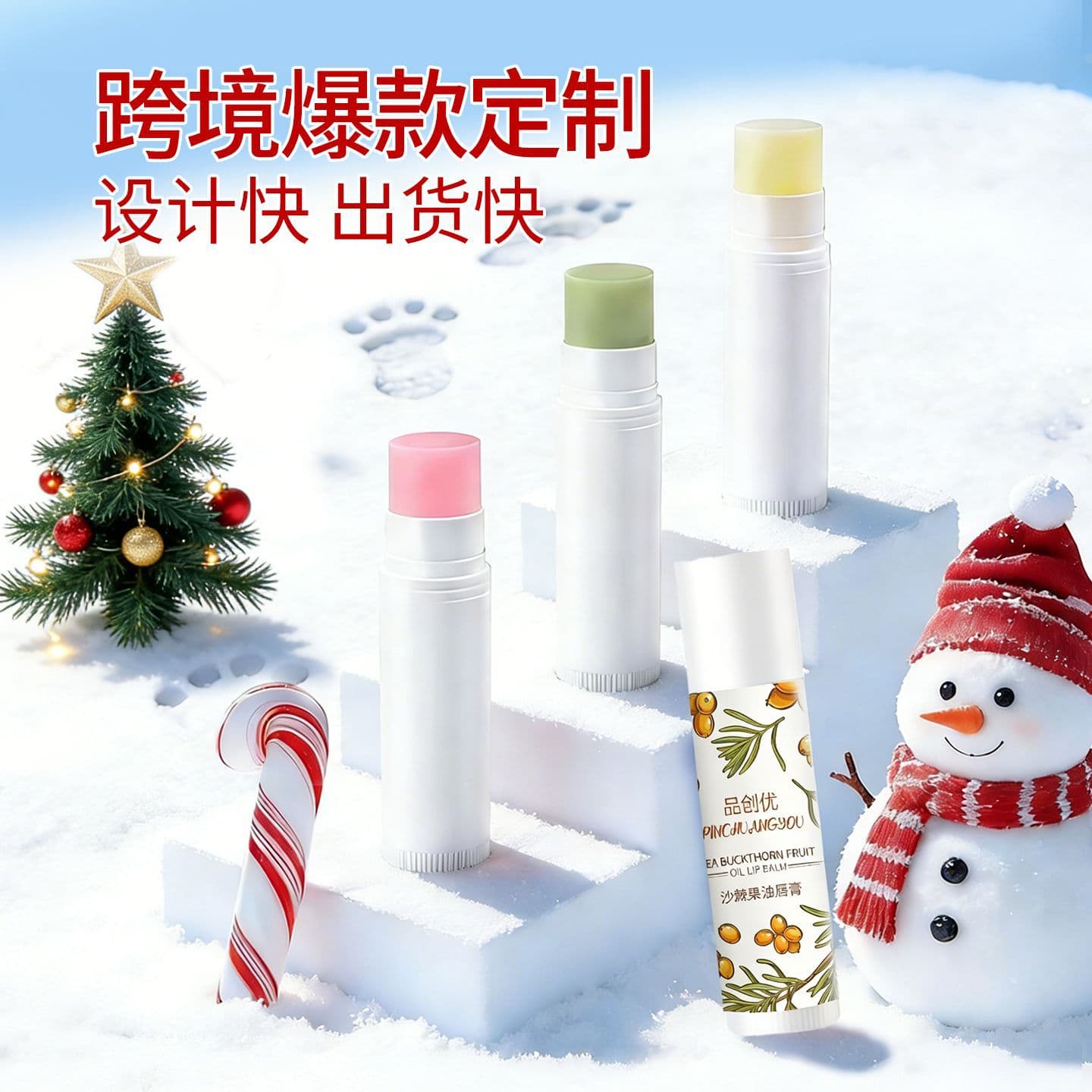 Cross-border Amazon popular fruity moisturizing and anti-chapped lip balm OEM OEM fruit lip oil