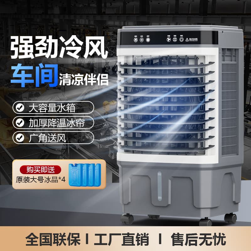 New Cross-Border Industrial Air Cooler, Household Bedroom Cooling, Portable Air Conditioner Fan, Large Commercial Store Use, Factory Direct