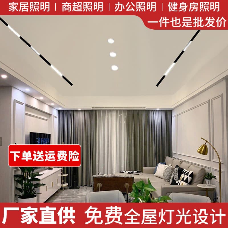 Surface-mounted track light without main light Surface-mounted magnetic track light short track magnetic track light ultra-thin