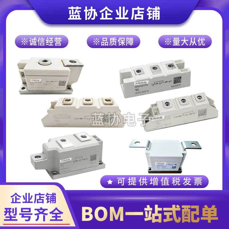 SCR Thyristor SKM100GB125DN SKM195GB126D New Original IGBT Power Module