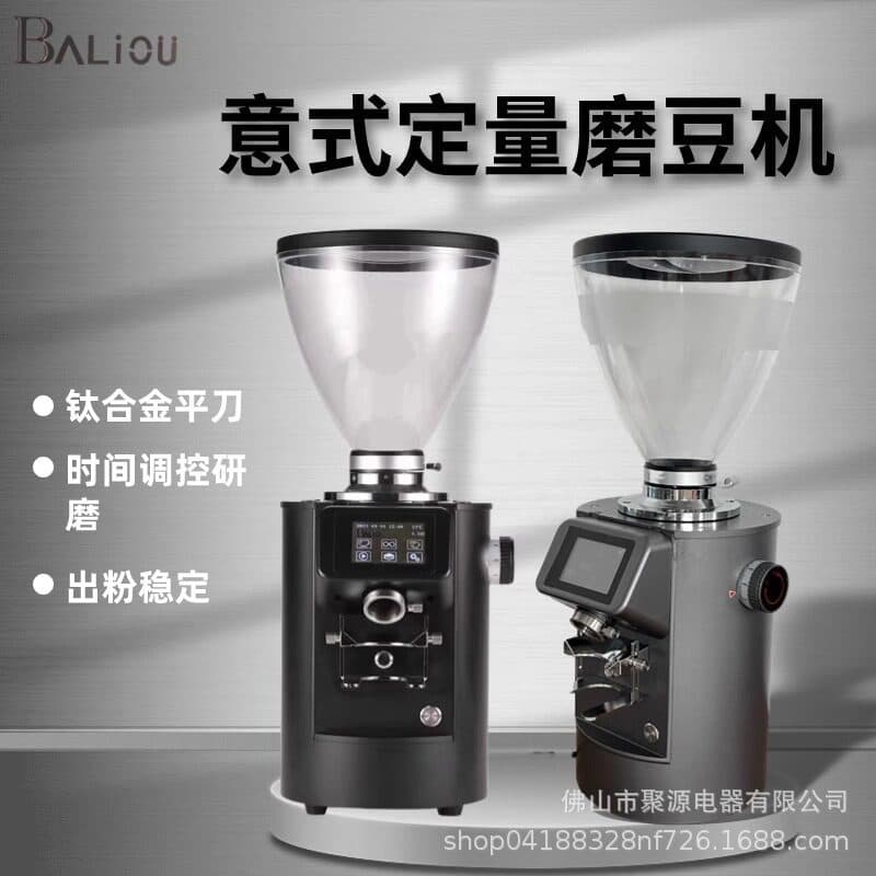 Ba Liou K83 Italian coffee grinder coffee quantitative timing electric flat knife 90MM hand brewing commercial household factory