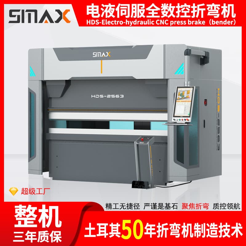 110-ton 3.2-meter hydraulic CNC bending machine; integral manganese plate welding and tempering treatment; electro-hydraulic bending machine.