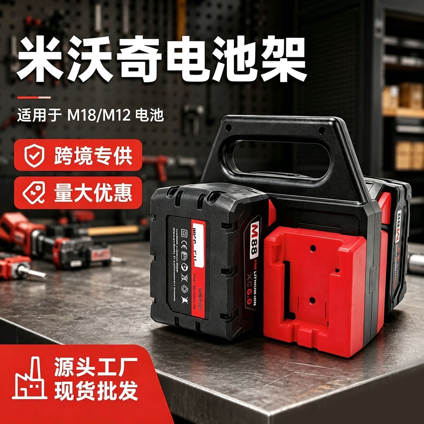 [Private Mold Cross-Border Hot Seller] Milwaukee 18V Lithium Battery Storage Rack Power Drill Lithium Battery Box Handheld