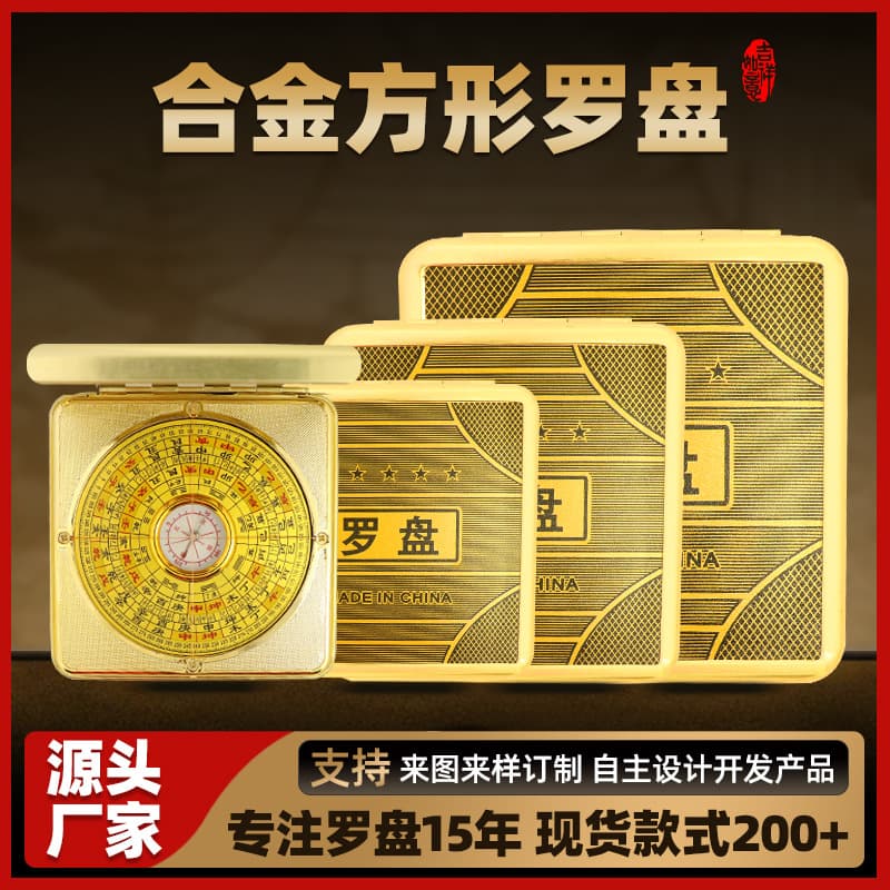 Beginner Square Flip-top Alloy Home Decoration Easy to Carry Compass Comprehensive Disk Golden Compass In Stock