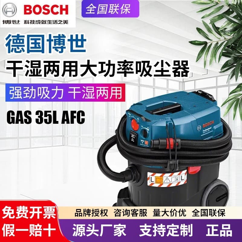 BOSCH GAS35LAFC Electric Vacuum Cleaner Industrial Vacuum Multi-purpose Wet/Dry Vacuum