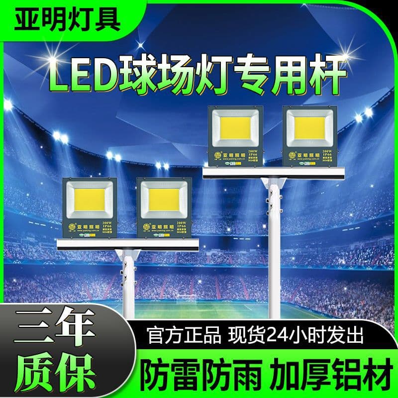 6m Light Pole LED Court High Mast Square Light, Road Outdoor Lighting Street Lamp for Basketball and Football Courts