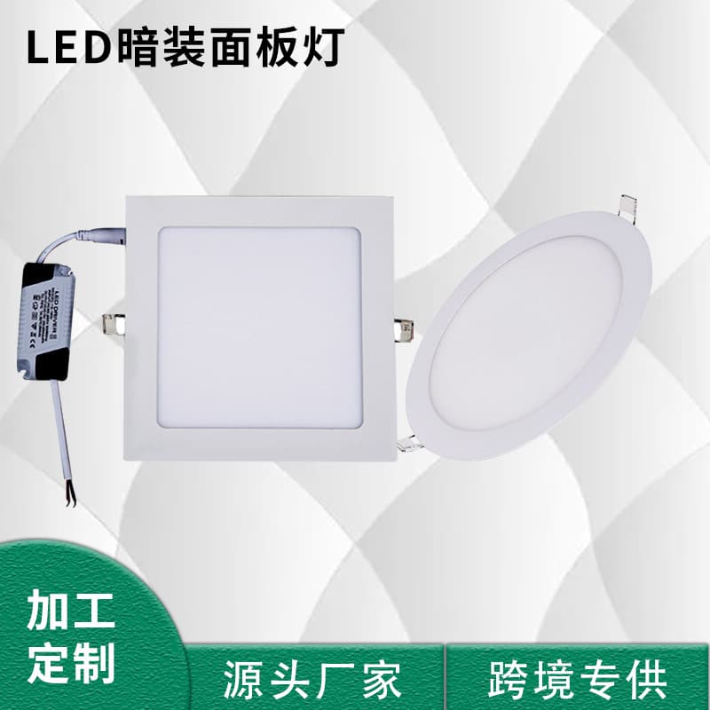 LED panel light ultra-thin indoor square/round recessed ceiling light integrated with downlight