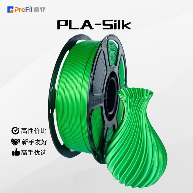 Pufei 3D Printing Filament PLA 1KG, 330m Long Silk Single Color Filament for Bambu Lab Printers, Silk Green