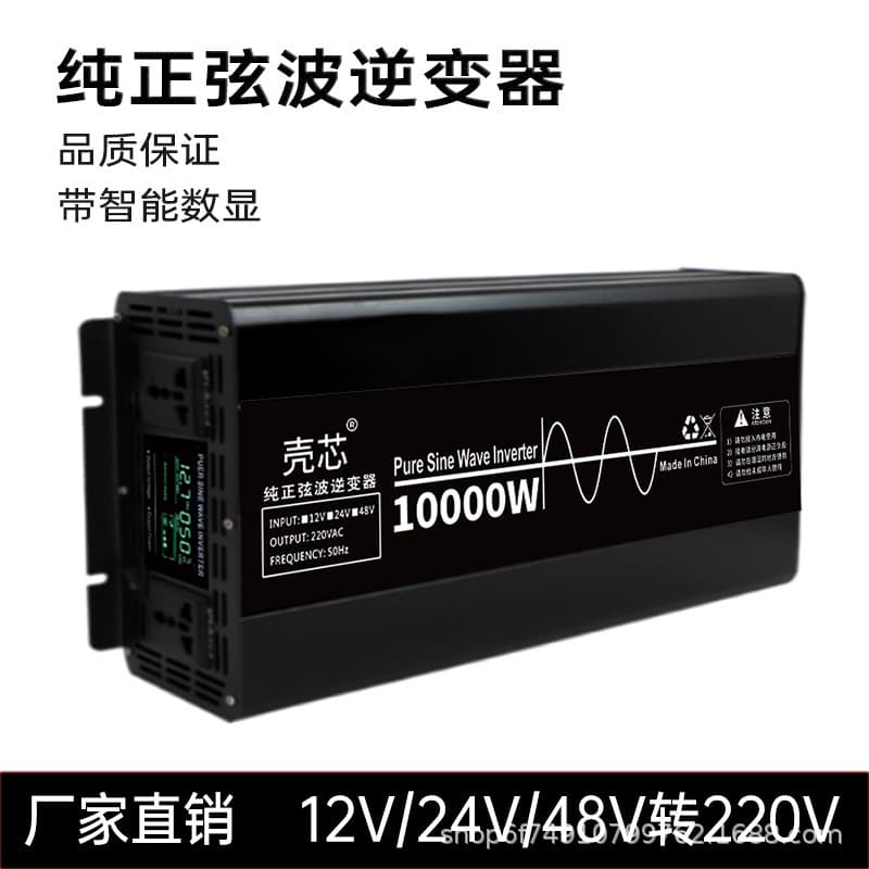 Source Factory Amorphous Core Pure Sine Wave Solar Inverter 4000W/6000W 12V/24V/48V to 220V