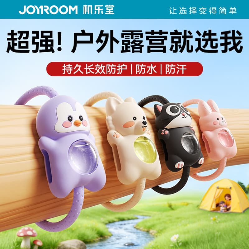 Jilatang New Children's Plant Essential Oil Bracelet Outdoor Portable Protection Bracelet Creative Cute Cartoon Bracelet
