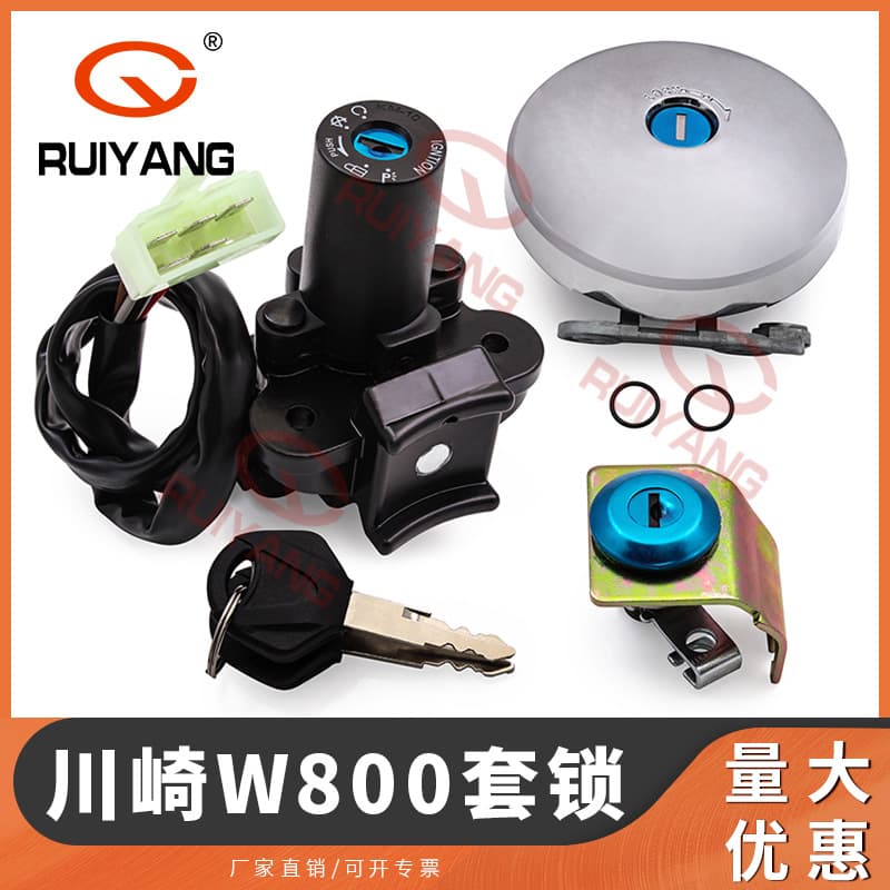 Motorcycle accessories suitable for Kawasaki W800 lock set, ignition lock, faucet lock, fuel tank lock, electric door lock, cushion lock