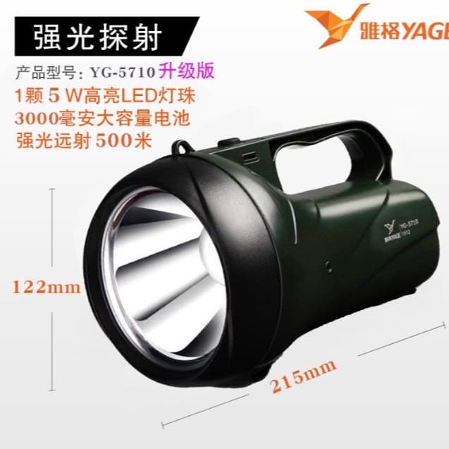 CT Yage-5710 handheld lamp.