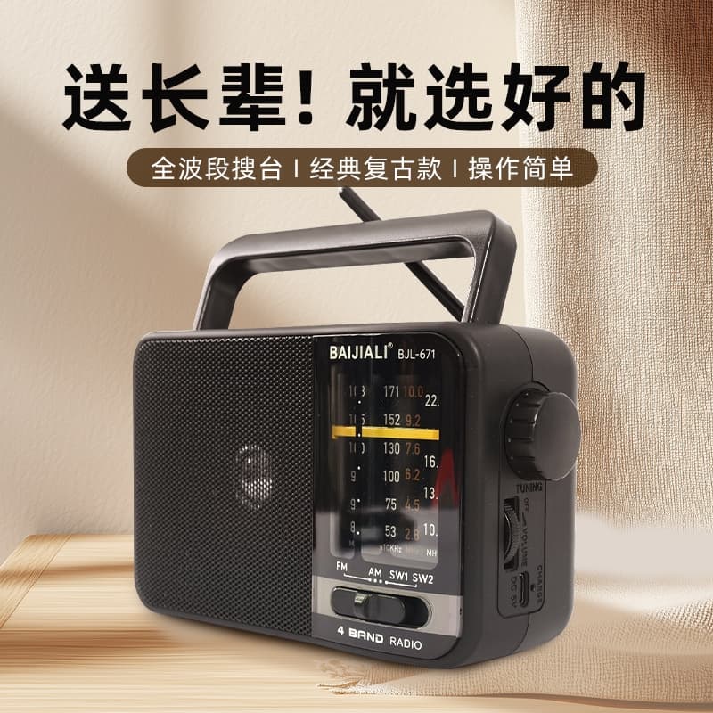 New Retro Portable Radio for Seniors, Full Band Radio, Emergency Disaster Preparedness FM Radio, Rechargeable