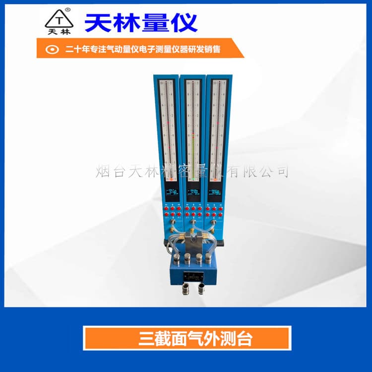 Digital Pneumatic Gauge High Precision Shaft External Diameter Multi-Dimension Detection Tool, Non-Contact Multi-Section Online Real-Time