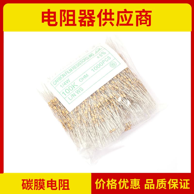 Carbon Film Resistor 1/6W 1/4W Color Ring Resistor Bulk DIP Factory Direct