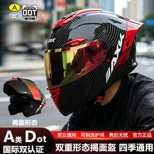 3C/DOT Motorcycle Helmet Men's Flip Up Helmet Four Seasons Universal Riding Motorcycle Women's Electric Scooter Winter Safety Helmet