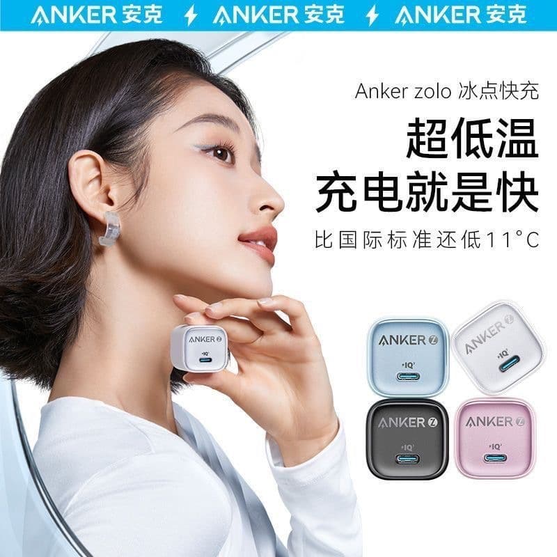 Anker A2699/A2698 ZOLO Ice Point Fast Charger 30W GaN PD Fast Charging Head Compatible with Android
