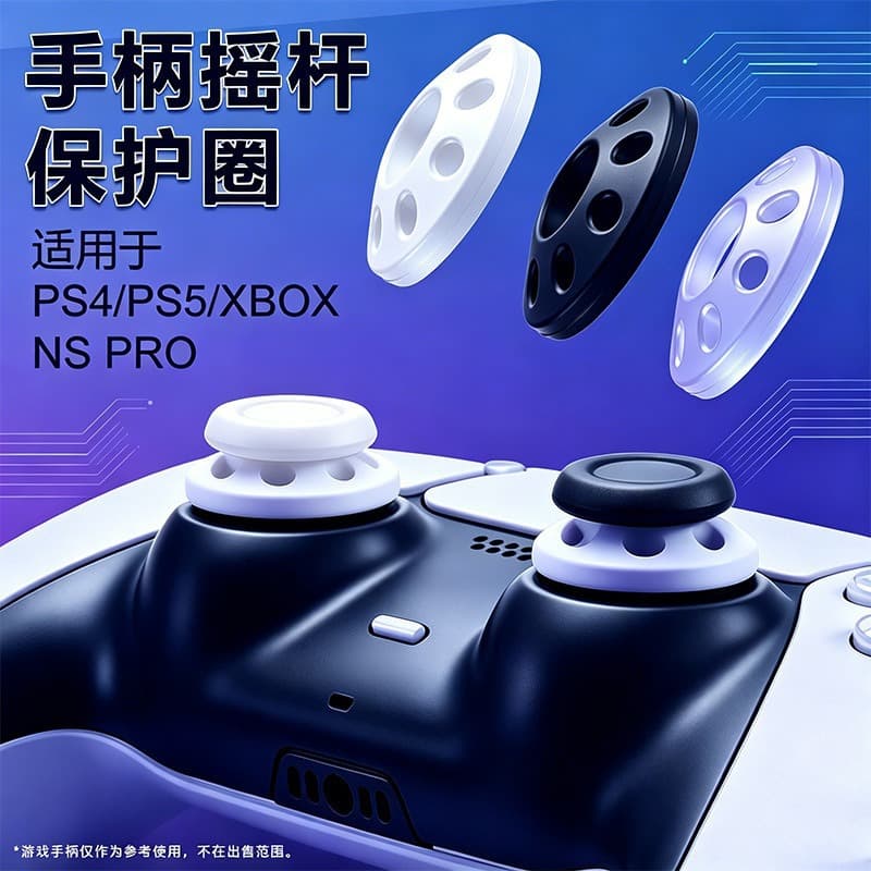 PS5 Joystick Ring Cushion Buffer Assist Ring for PS4/NS PRO/X Controller