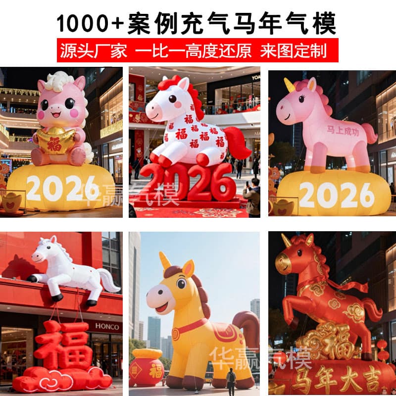 Popular Rainbow Little Pony Mascot Cartoon Plaza Mall Decoration Inflatable Year of the Horse Cartoon Model