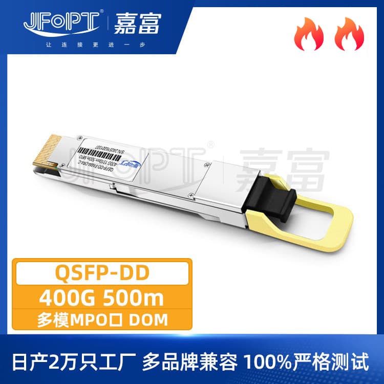 400G Data Center Module QSFP-DD 1310nm Multi-Mode MPO 500m Compatible Factory Custom