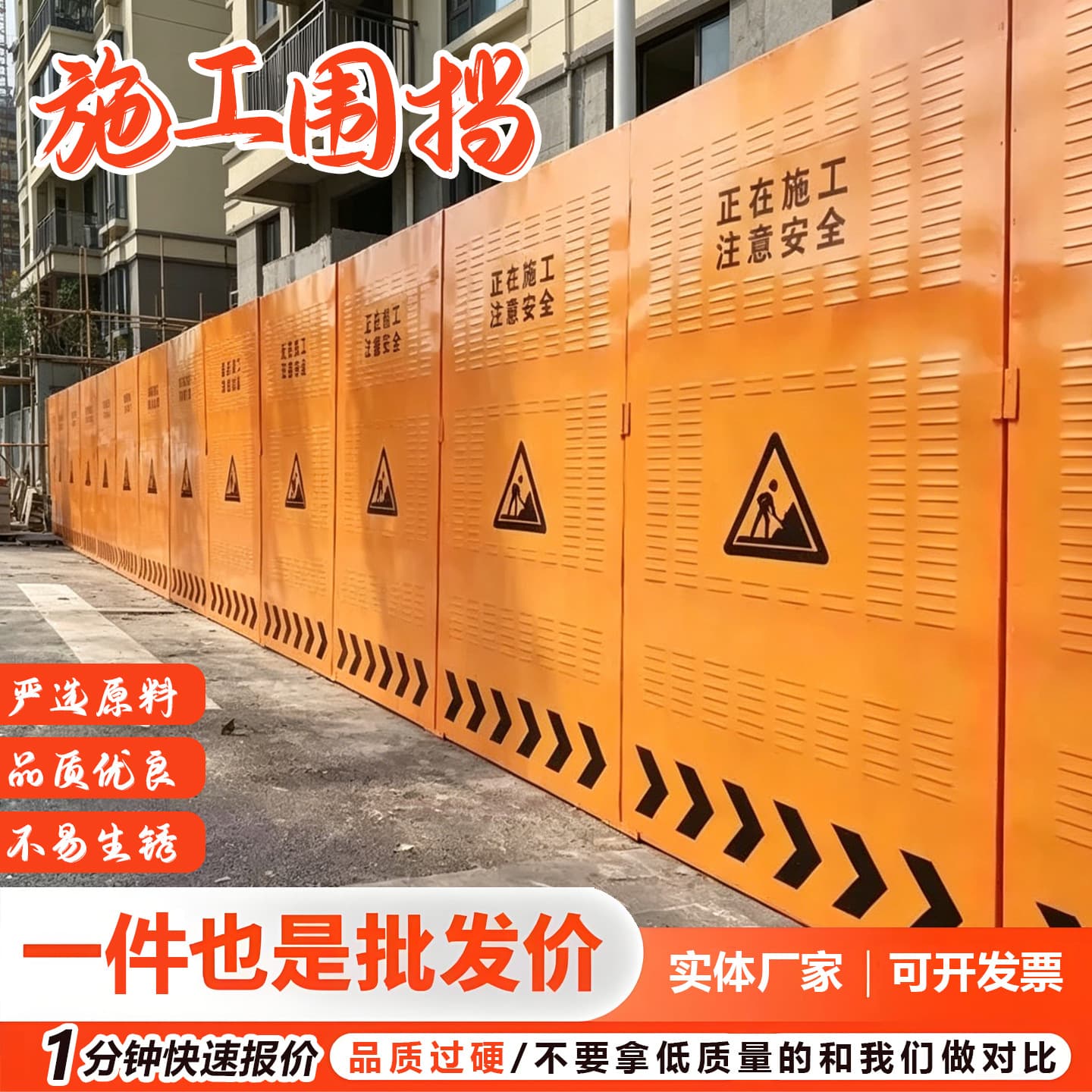 In-stock municipal construction isolation barrier, road engineering movable yellow punched construction barrier, louver barrier
