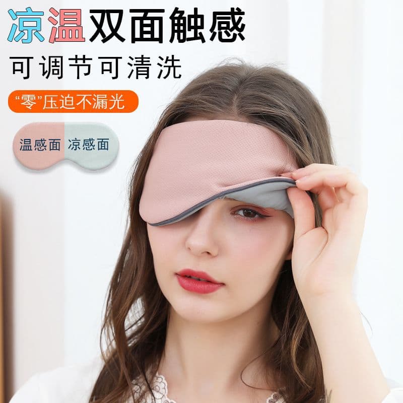 Cooling/warm dual-side sleep mask with ear hooks, adjustable breathable ice silk