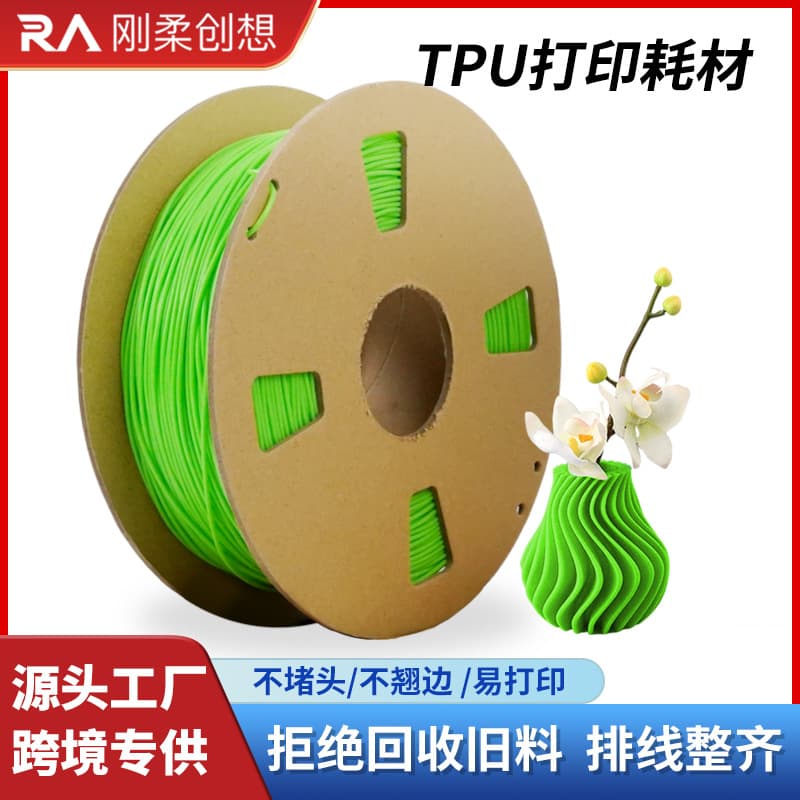Factory direct sales of 3D printing pen consumables, TPU green 1.75mm printer filament, 1kg material, 3D printing consumables.
