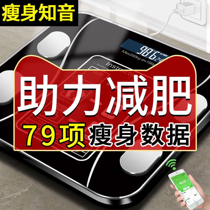 Smart Precision Home Use Fat Scale Adult Bluetooth Body Scale Small Electronic Weight For Adults