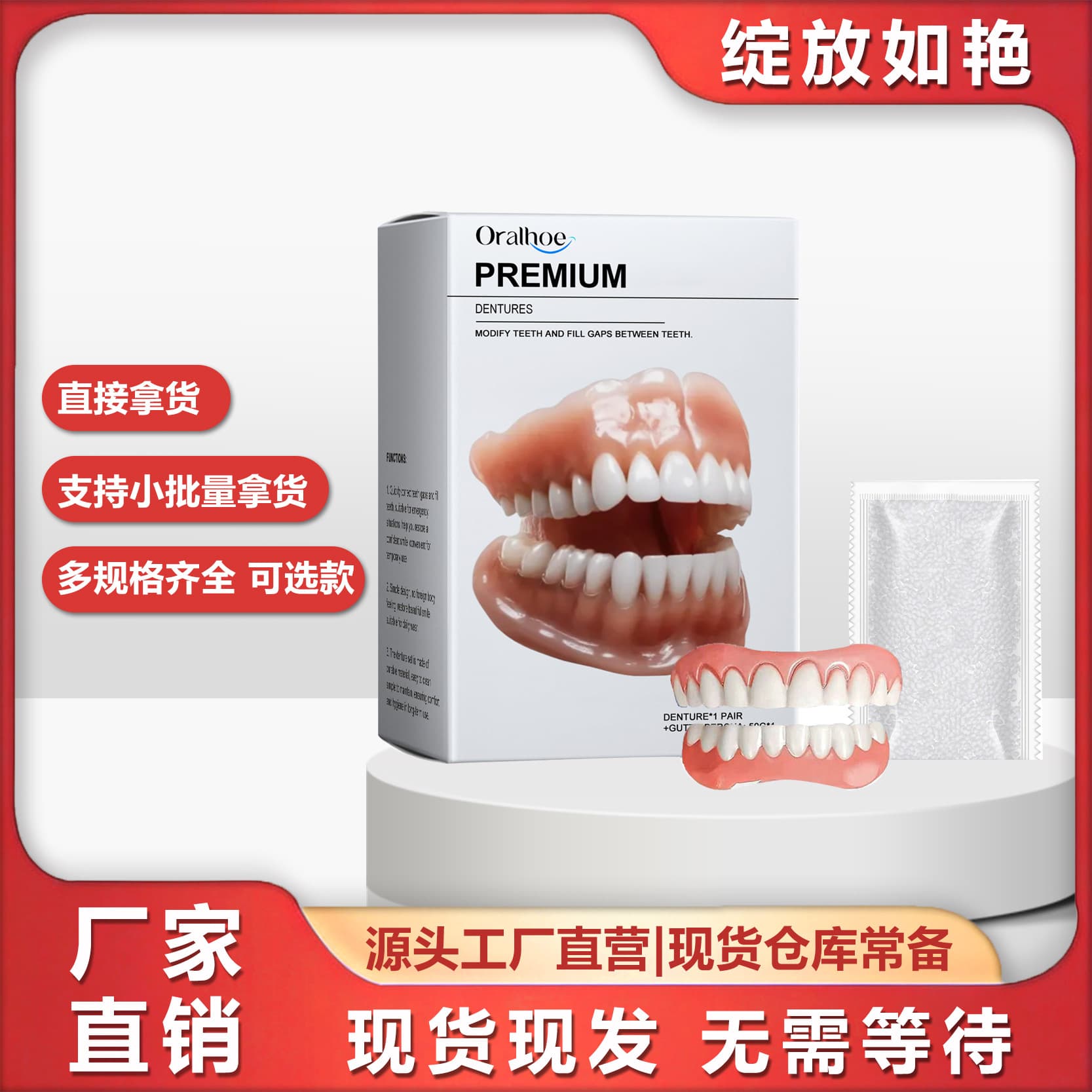 Cross-Border Bestseller ORALHOE Dental Veneers Fake Teeth Set Enhance Smile Aesthetics Comfortable Material Smile Freely