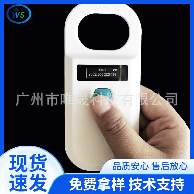 Low-frequency pocket reader, RFID dog chip scanner, animal tag reader, pet chip portable