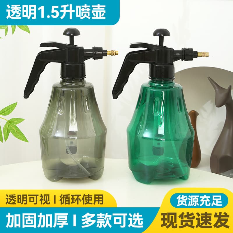 Transparent 1.5-liter watering can press-type flower watering spray bottle succulent plant sprayer kettle household small