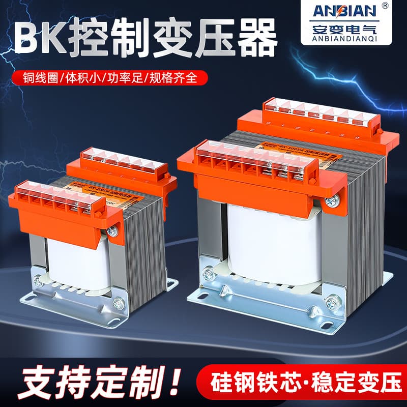 BK Single-Phase Machine Tool Control Isolation Transformer 380 to 220/36V/24V 500VA/1KVA/2KVA/5KW/3KVA