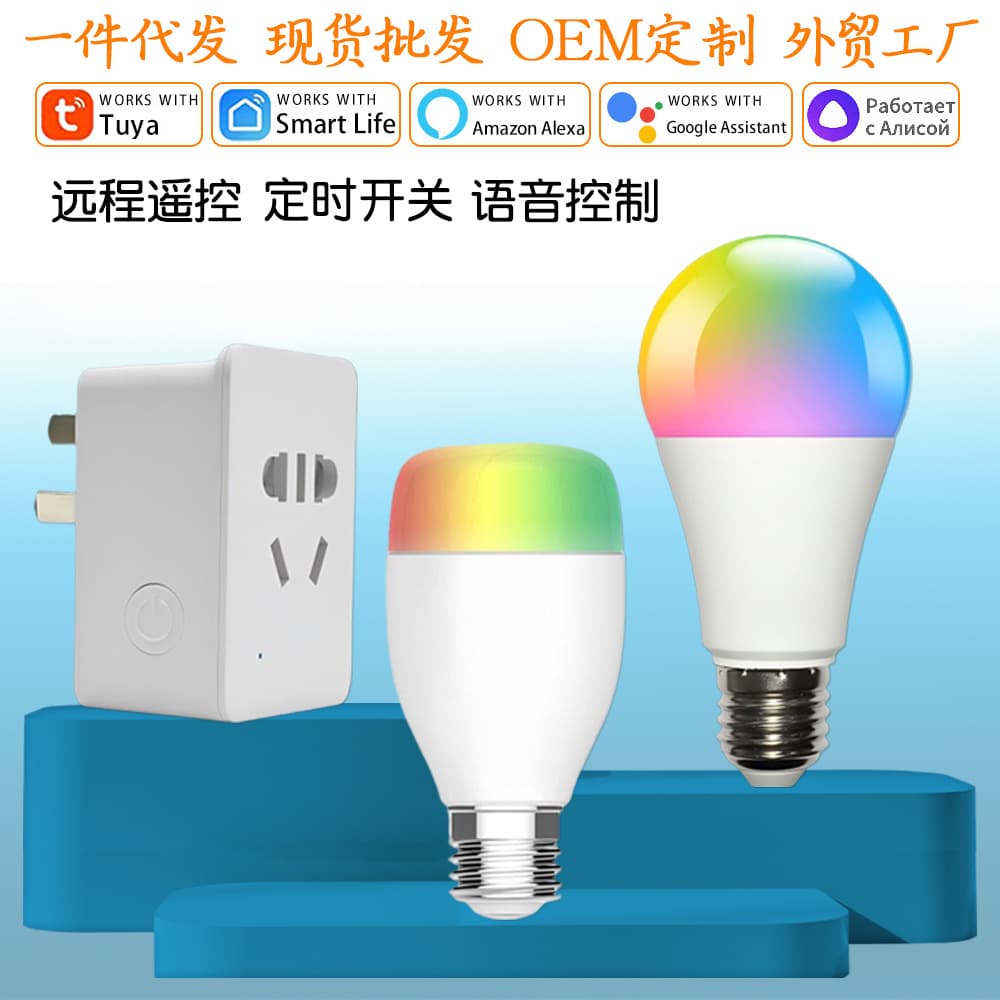 Clearance special price Tuya smart WiFi smart light bulb APP remote voice timing color wireless remote control light bulb