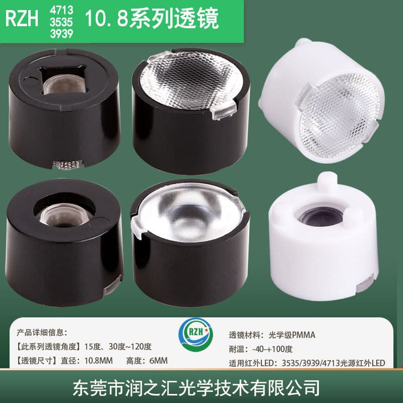 Narrow Angle 10.8 Lens 3939/3535 Acrylic Camera Light Panel Plant Light Optical Lens Wholesale