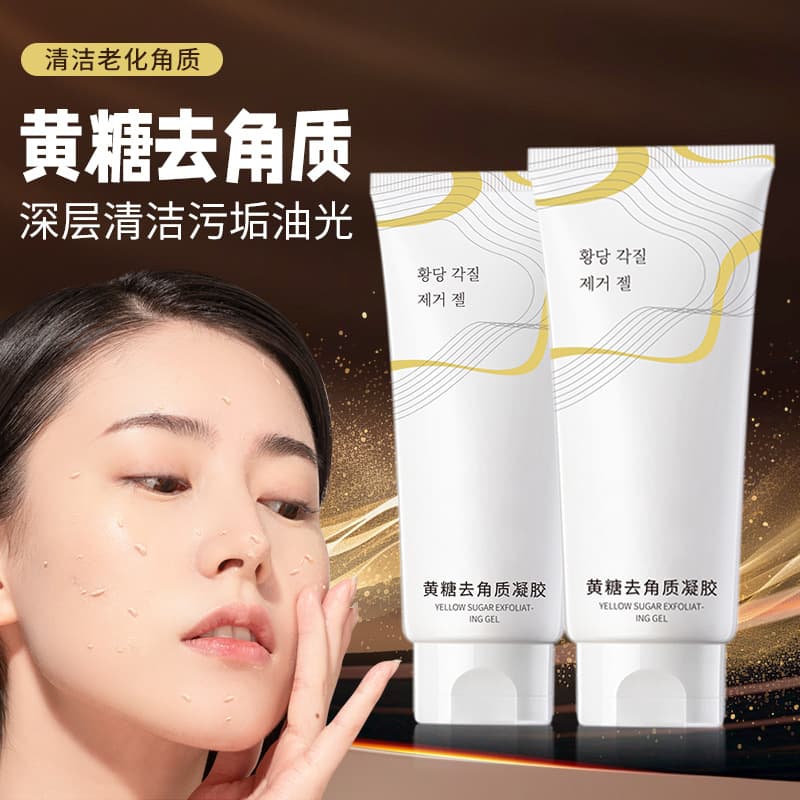 Hot Seller Bingfuzhicui Brown Sugar Exfoliating Gel, Gentle Deep Pore Cleansing Facial Care Brightening Jelly Manufacturer