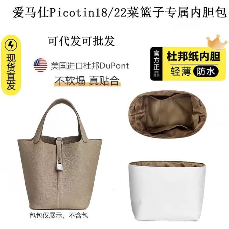 Factory direct sales Hermès Picotin 18/22 vegetable basket liner bag ultra-light DuPont paper storage bag